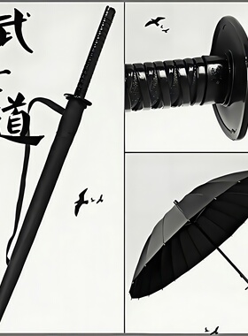 日系创意潮流武士长柄雨伞男士帅气大号学生刀伞剑伞个性定制动漫