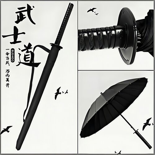 日系创意定制武士长柄刀伞雨伞