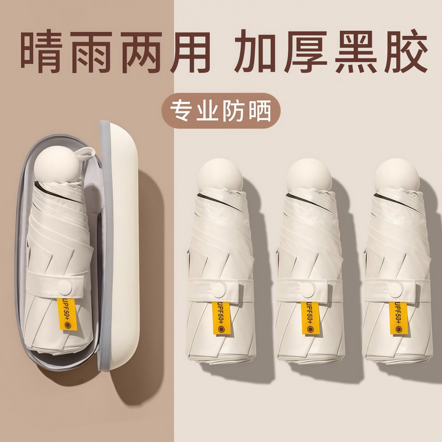 迷你五折防晒伞女防紫外线手动小巧便携遮阳伞定制折叠胶囊晴雨伞