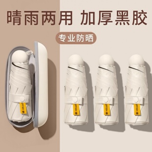 迷你五折防晒伞女防紫外线手动小巧便携遮阳伞定制折叠胶囊晴雨伞