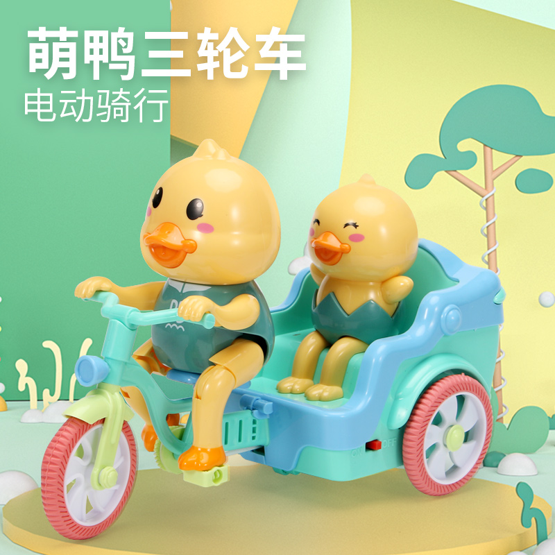 儿童电动玩具小兔子蹬三轮车0-2一3岁宝宝男女孩早教智力开发礼物