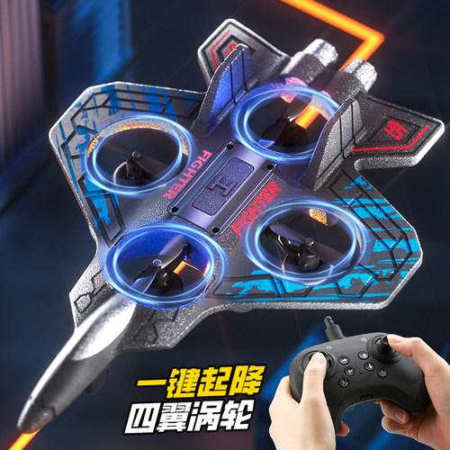 遥控飞机儿童战斗机航模