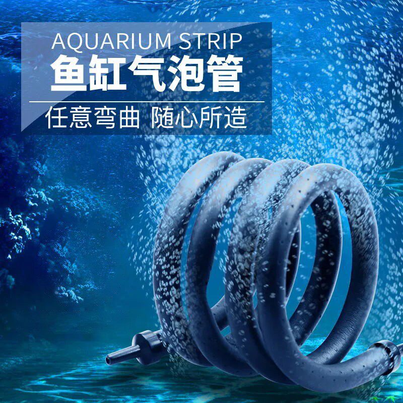 海心鱼缸增氧气泡条气泡管软气泡条水族箱散气条增氧气条气泵