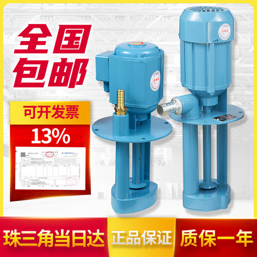 24小时连续使用机床冷却泵