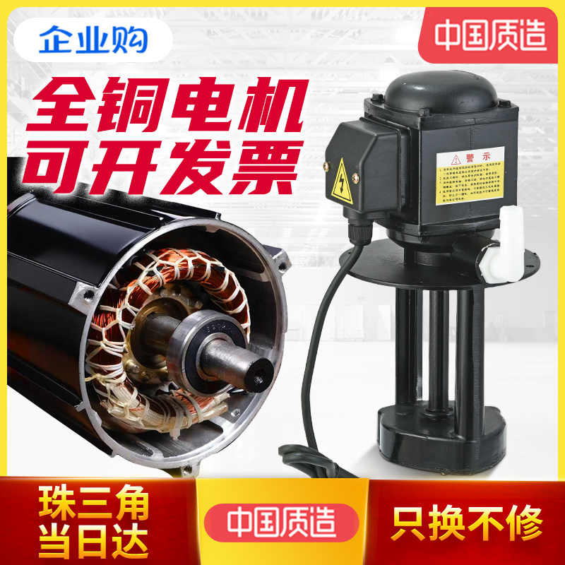全铜连续使用静音机床冷却泵图片