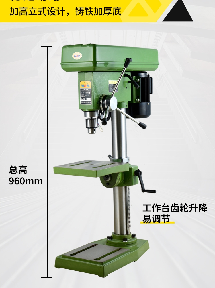 西菱轻型工业台钻家用木工多功能钻床加高立式zq4116西陵西凌钻床