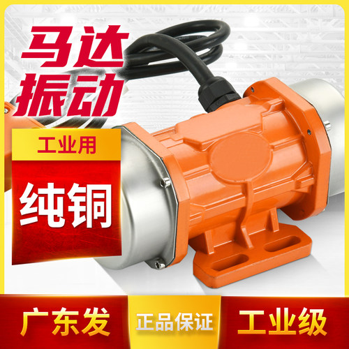 小型全铜振动电机马达