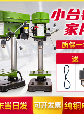 小台钻小型家用220v工业级多功能打孔机diy迷你微型木工钻床4113