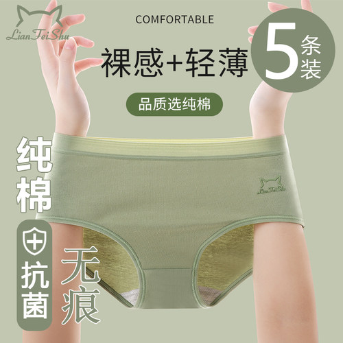 2025新款纯棉女士内裤薄款透气舒适纯色简约运动大码学生三角裤