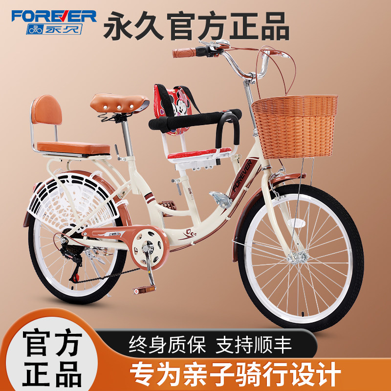 永久女式轻便亲子款自行车母子带娃接送孩子带小孩带儿童座椅单车