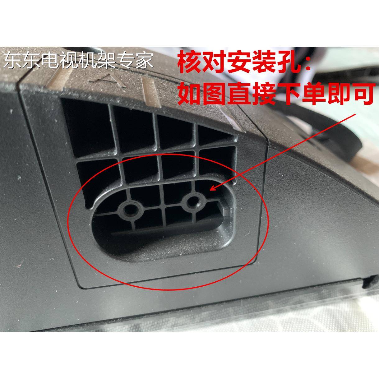 通用于创维40E381S40E382W43E382W40E1C43G30电视机台式底座-封面