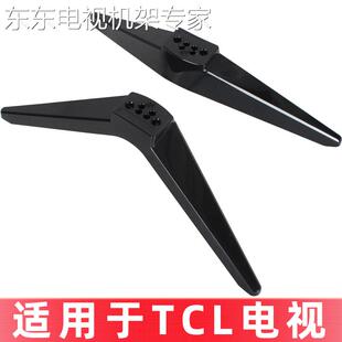 通用于TCL电视底座43A260清仓