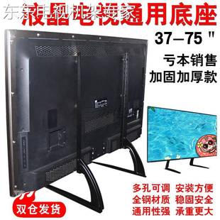 通用39 75寸电视底座加厚于创维康佳全铁万能可调桌面支架