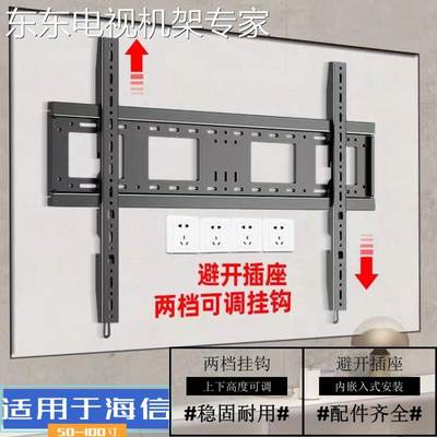 通用海信65/75/85寸U8KL/U7K/E5K电视挂架上下可调节高度升降支架