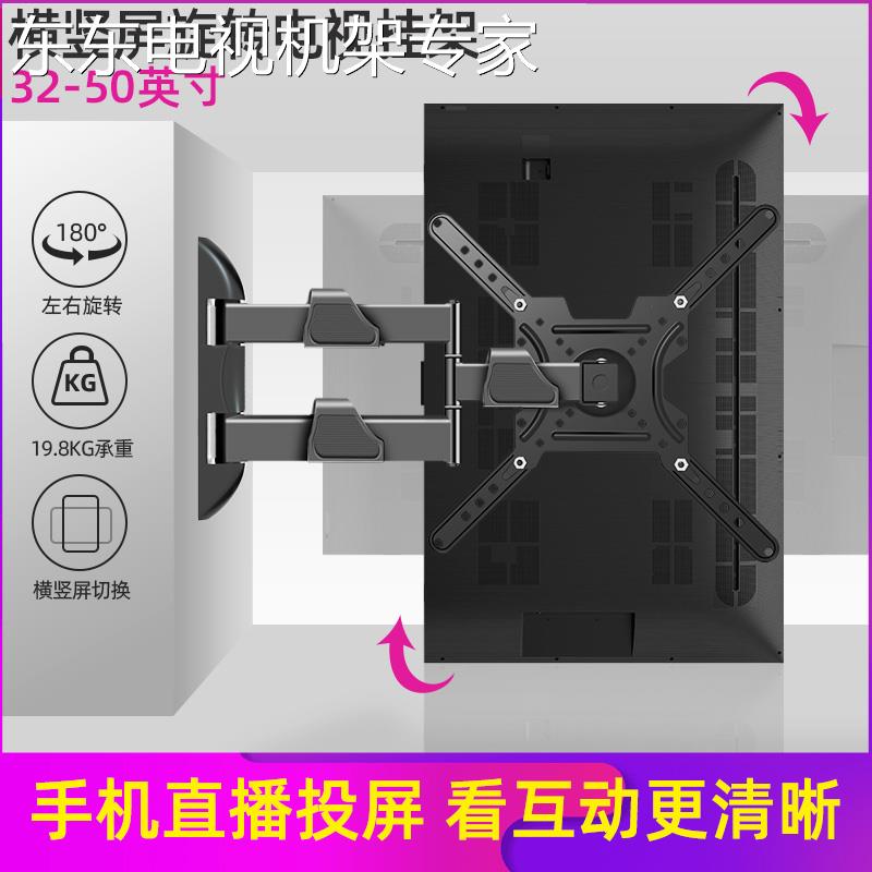 通用Haier/海尔LE42M3142/32英寸平板电视挂架自由旋转壁挂可调挂