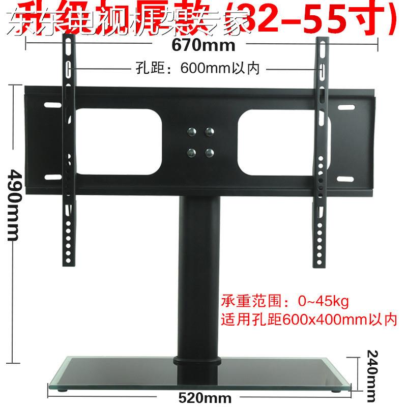 通用于TCL电视L42P60FBDL42S10L42P50FBDE42F2200B42V10底座