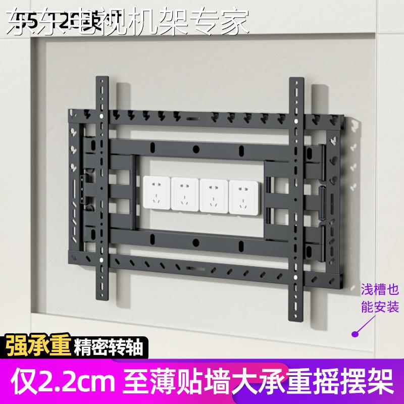 通用于雷鸟鹤624款55/65/75/85英寸电视嵌入式挂架内嵌超薄支架-封面