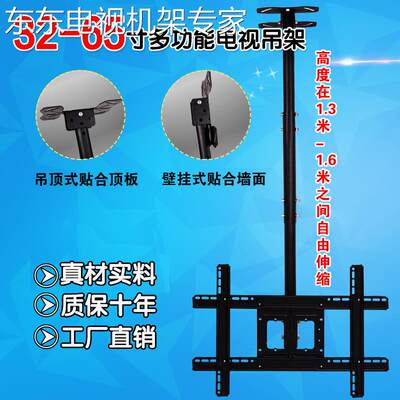 通用液晶电视机吊架显示器吊顶挂架支架天花板顶吊6585英寸