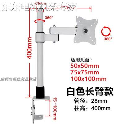 通用HKCGF40GF70显示器支架升降旋转底座可调角度桌夹穿孔222427