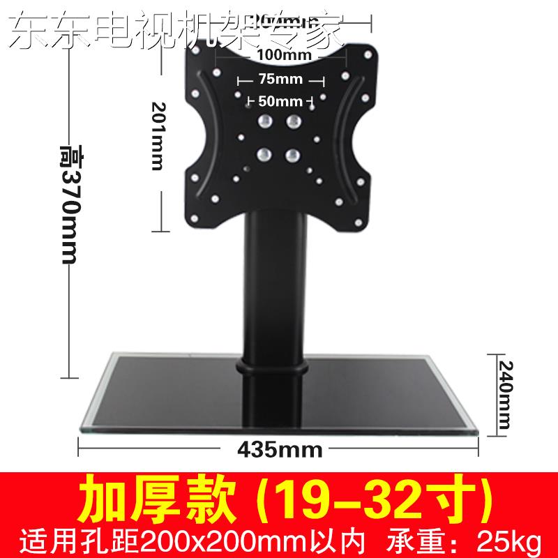 通用于TCL液晶电视支架192223242632LE32D8810LE32D99底座 电子元器件市场 显示器件 原图主图