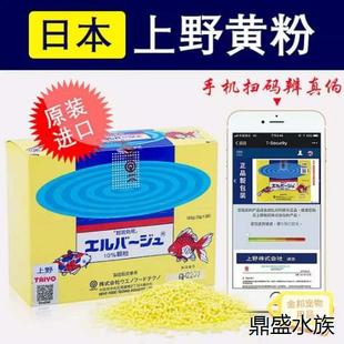 每袋5克 观赏鱼黄粉速溶原装 进口鱼杀菌疾病治疗日本上野黄粉正品