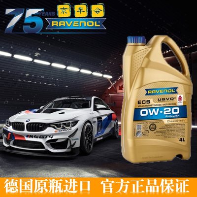 RAVENOL ECS 0W20 4L