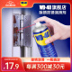 wd-40除锈去锈神器润滑剂金属强力清洗液螺丝松动wd40防锈油喷剂