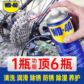 除锈剂专用链条油 WD40自行车润滑油山地车链条清洗剂清洁保养套装