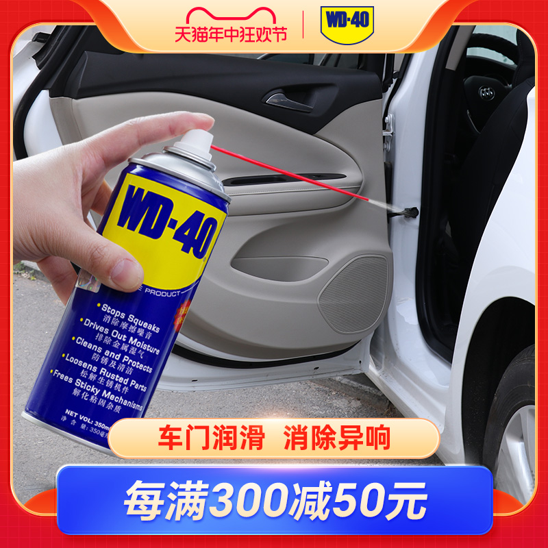 汽车车门异响专用润滑油门锁铰链限位器把手润滑脂防锈润滑剂喷剂 汽车零部件/养护/美容/维保 清洗剂/养护剂 原图主图