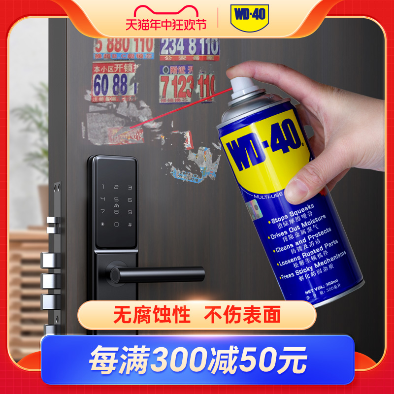 wd40除胶剂家用玻璃瓷砖门窗装修胶痕去除小广告脱胶去胶剂清洗剂