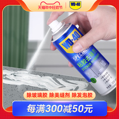 wd40免钉胶去除剂玻璃胶除胶剂发泡胶清洗剂家用瓷砖清除去胶神器