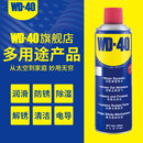 WD40除锈剂去锈金属防锈润滑剂去铁锈神器d40清洁剂w40防锈油dw40