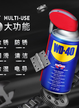 WD-40金属去锈除锈润滑剂伶俐罐防锈剂喷剂强力螺丝松动剂WD40