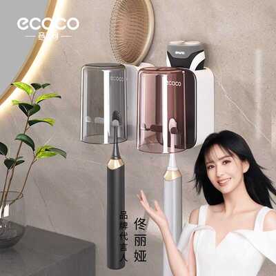 免打孔漱口杯牙刷架ecoco/意可可