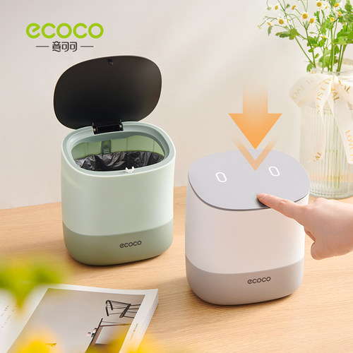 ecoco/意可可按压式桌面垃圾桶