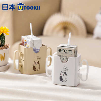 可调节防挤压盒装牛奶杯托