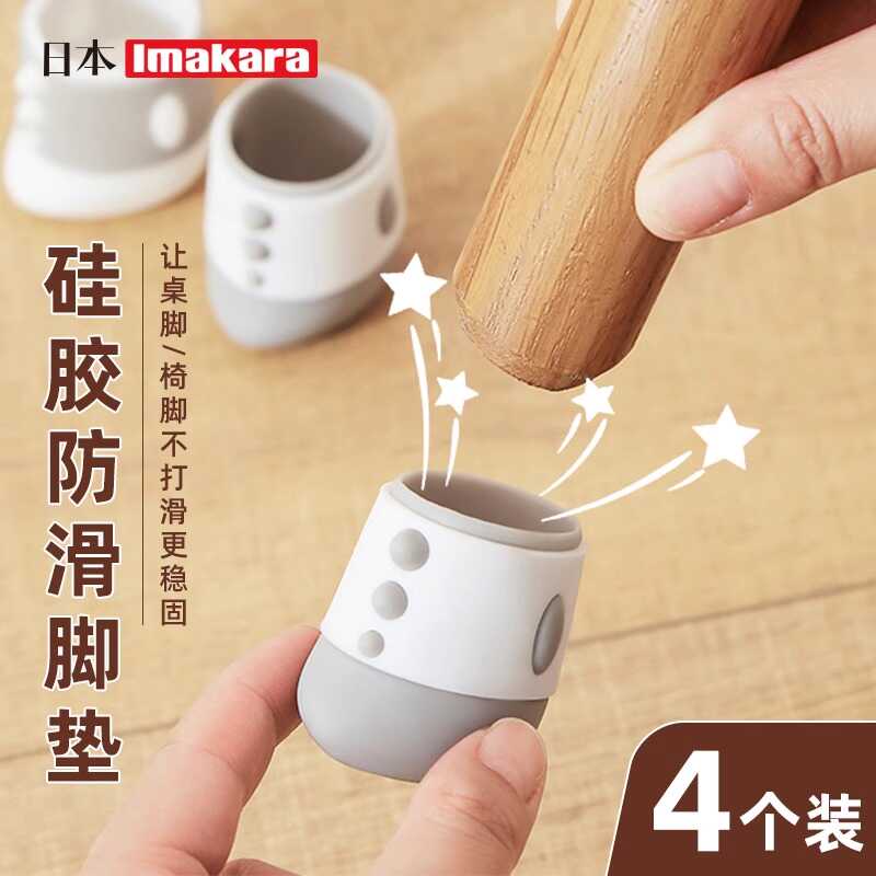 防滑神器桌脚垫硅胶桌椅保护套