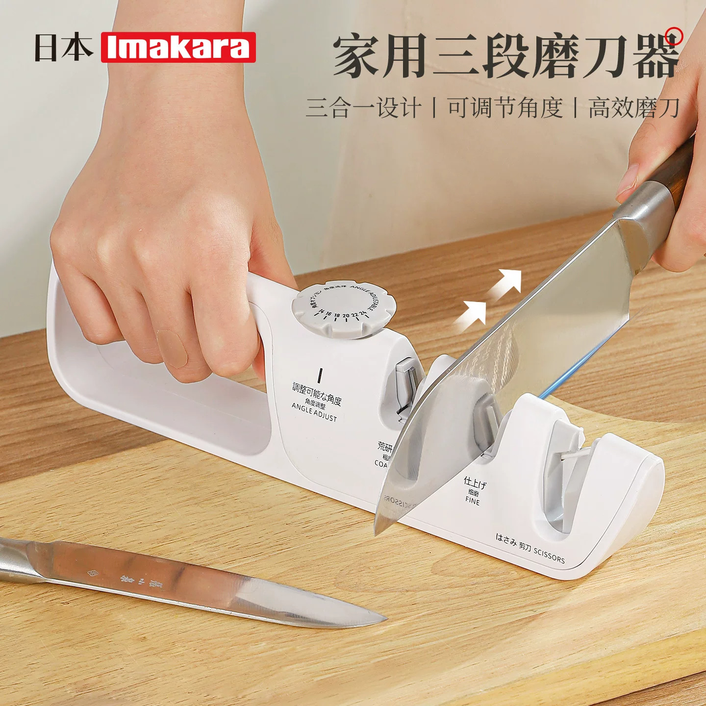 Imakara电动磨刀器三段可调角