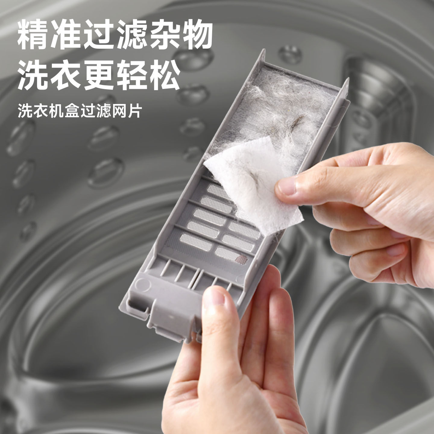 洗衣机过滤网袋防杂物过滤片
