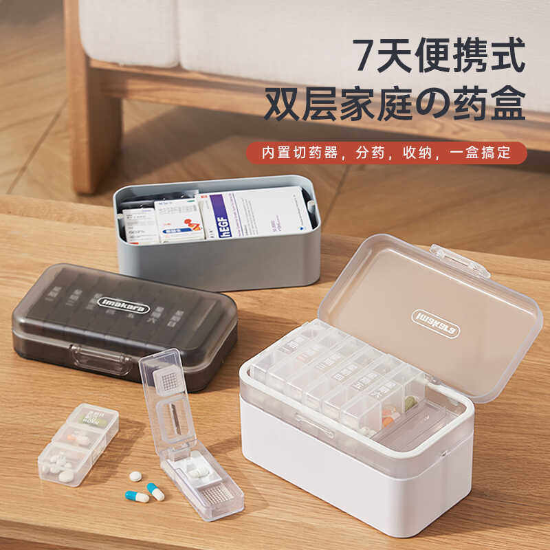 药盒一周七天分药器迷你装药吃药提醒药品药物随身便携分装小盒子,收纳整理,药盒,淘宝优惠券,粉丝福利购,淘宝优惠卷
