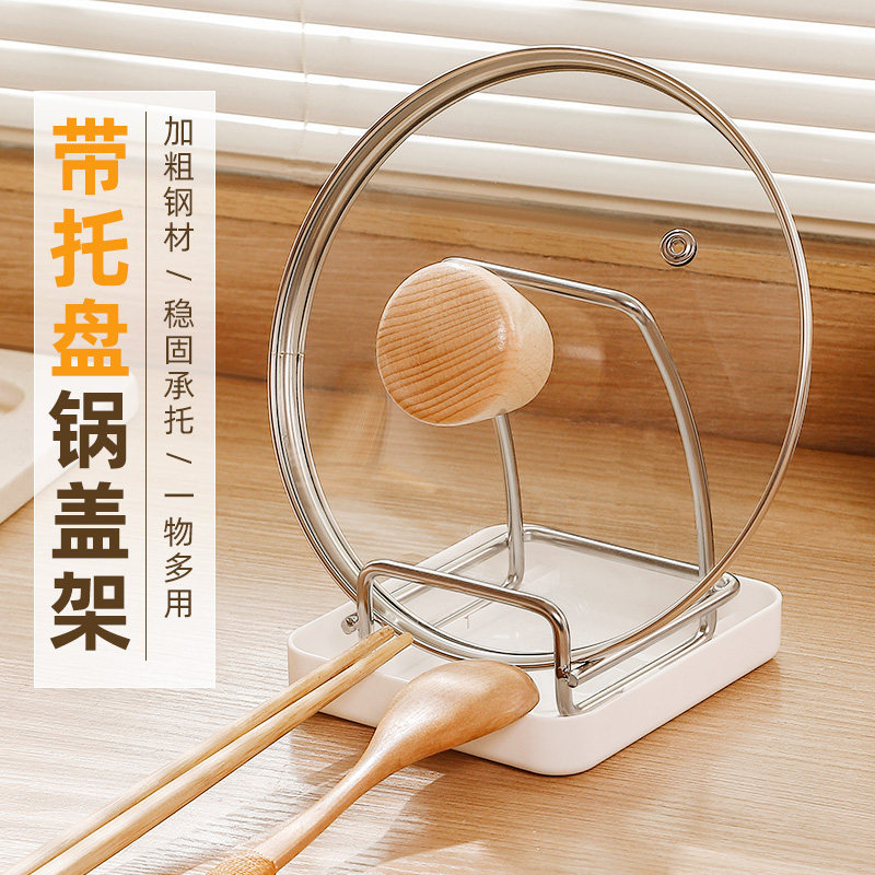日本不锈钢多功能锅盖架