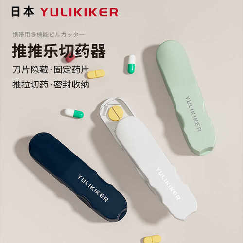 一分二分四精准切药片神器