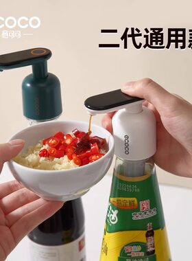 ecoco/意可可北欧通用耗油按压泵