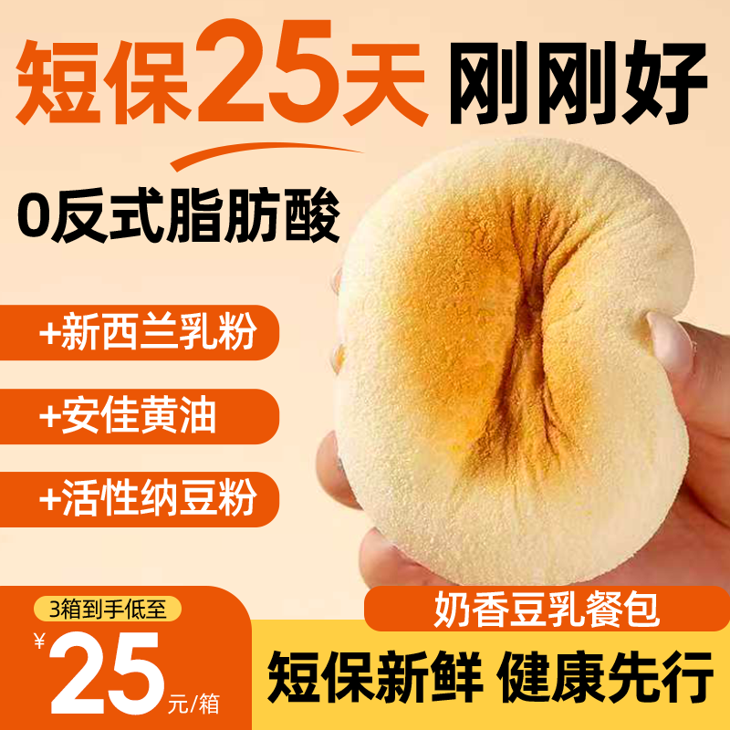 85度C豆乳餐包夹心面包健康早餐代餐饱腹食品低脂解馋充饥零食