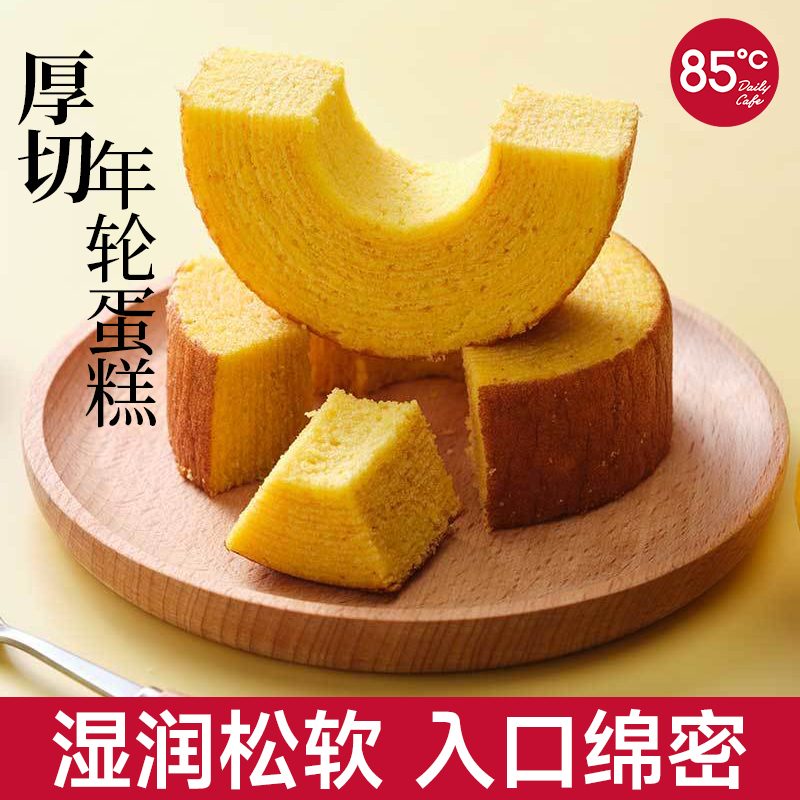 85度C厚切年轮蛋糕下午茶点心