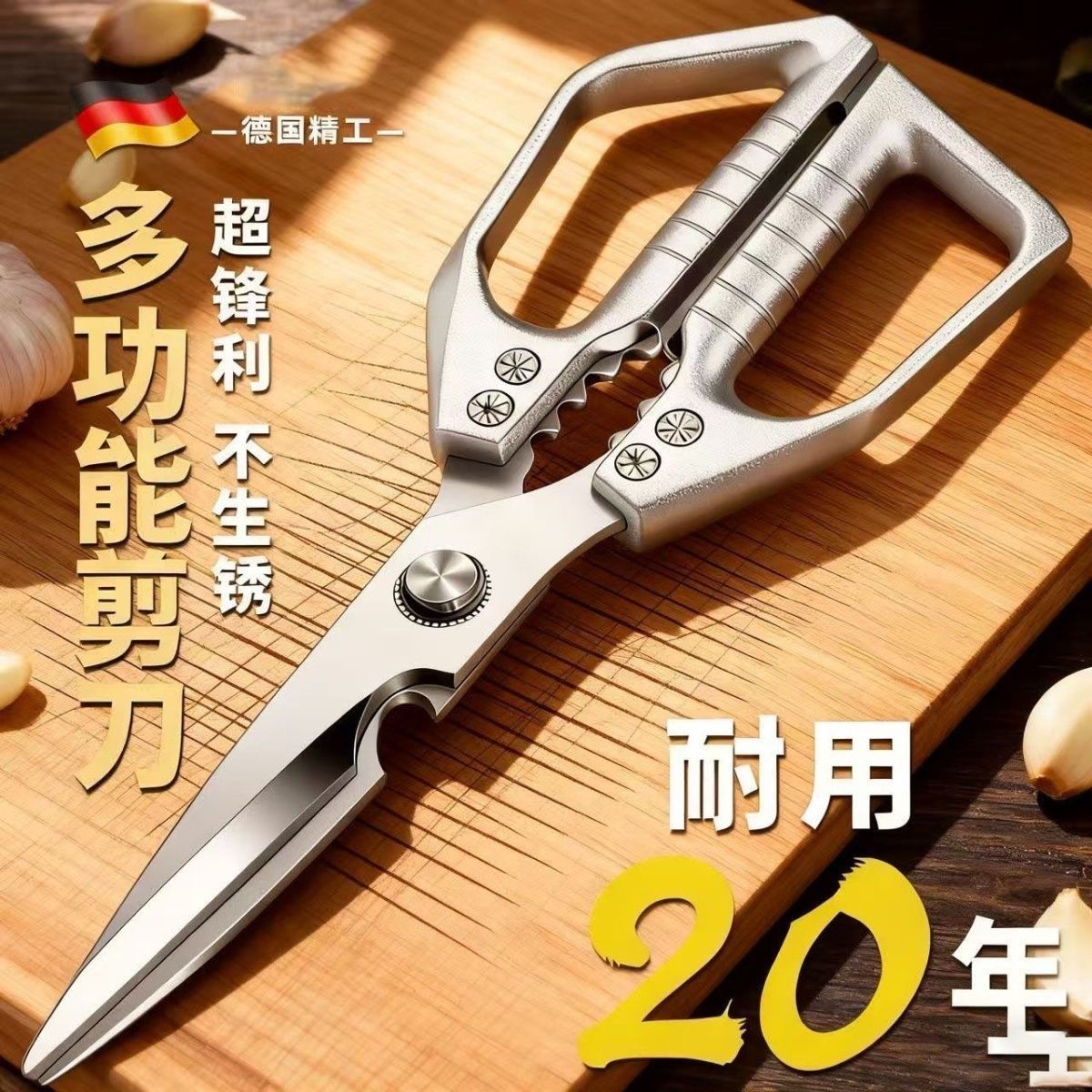 德国多功能不锈钢骨头家用鸡骨头厨房强力杀鱼鸡骨鸭鹅专用特大号