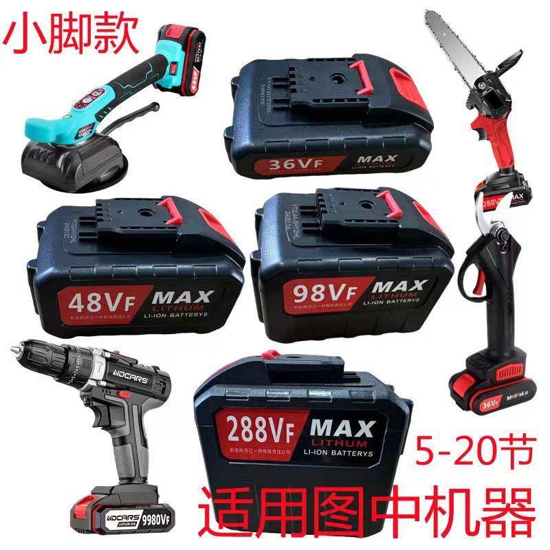 富格手电钻水枪充电器锂电池12V16.8V25V充电电池电动工具螺丝刀