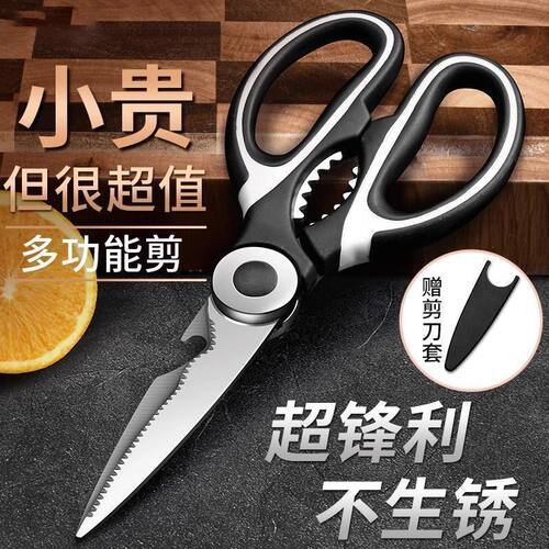 BODES强力剪刀高锰钢鸡骨剪肉厨房家用剪刀锋利