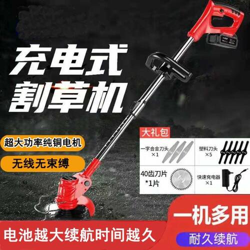 电动割草机小型家用除草机充电式草坪机农用锂电多功能打草机神器