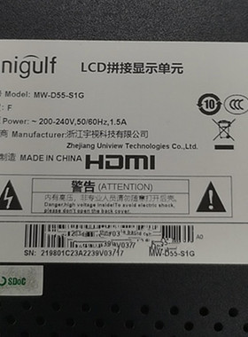 浙江宇视LCD拼接显示单元MW-D55-S1G灯条JL.D550C1330-508AS-MV01